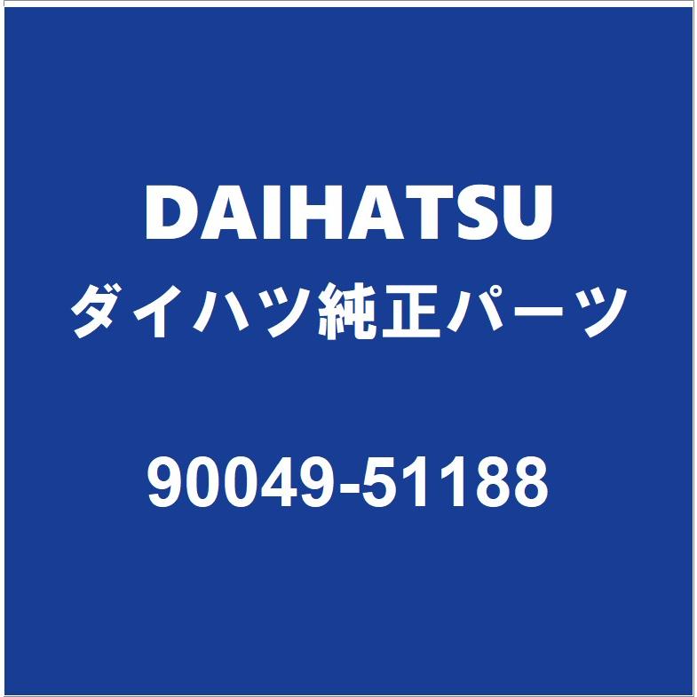 ダイハツ（DAIHATSU） DAIHATSUダイハツ純正 ムーヴ ルームランプバルブ 90049-51188 : パーツペディア - 通販 ...