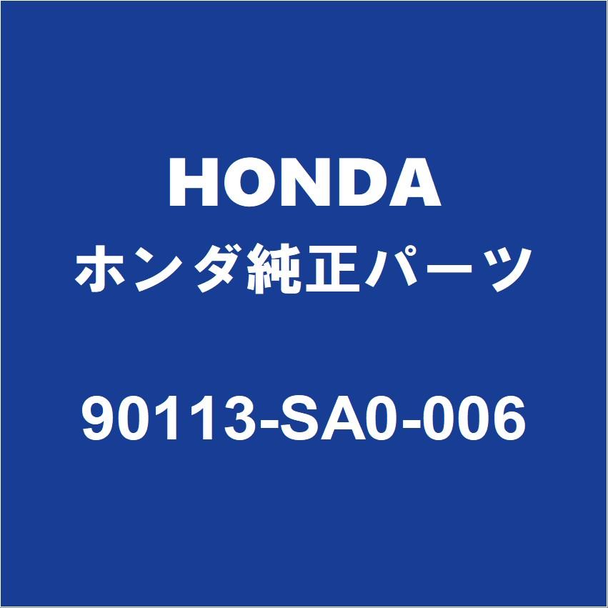 ホンダ（HONDA） HONDAホンダ純正 アクティ フロント・リアハブボルト