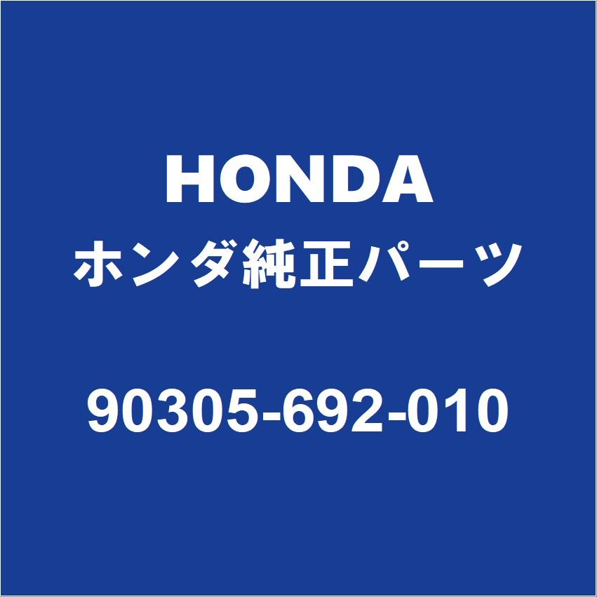 ホンダ（HONDA） HONDAホンダ純正 フィット フロントロックナット