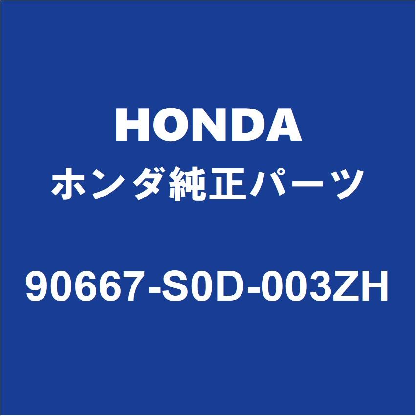 ホンダ（HONDA） HONDAホンダ純正 N-BOX バックドアトリムボード