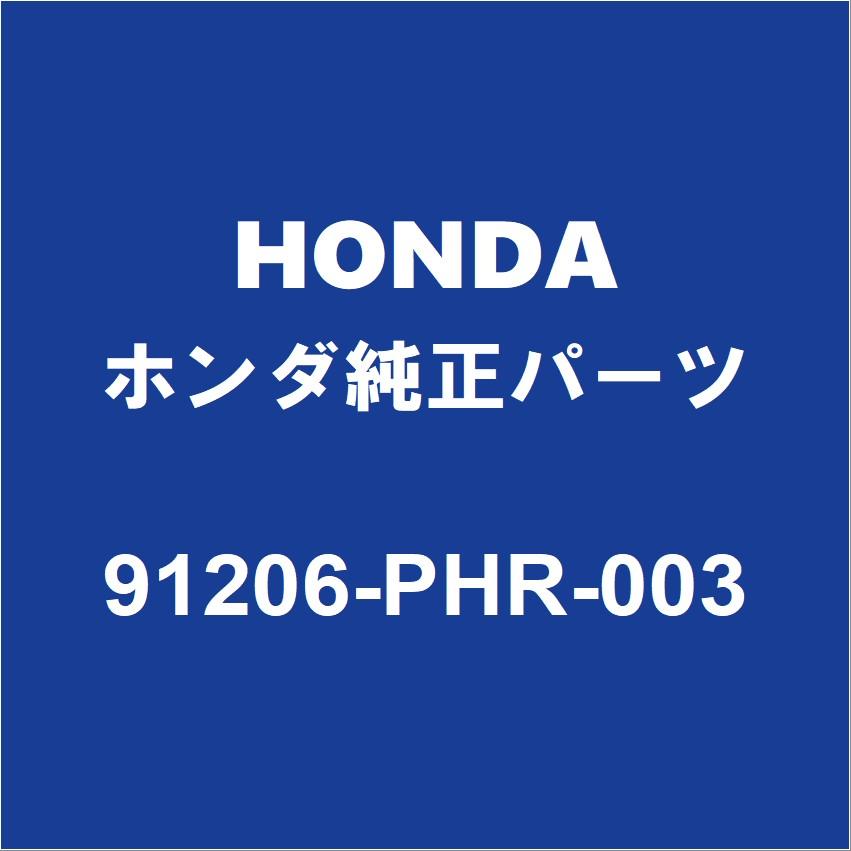 ホンダ（HONDA） HONDAホンダ純正 N-VAN デフミットオイルシール 91206