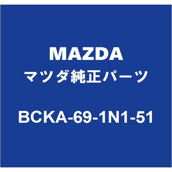 マツダ（Mazda） MAZDAマツダ純正 マツダ3 サイドミラーRH BCKA-69-1N1
