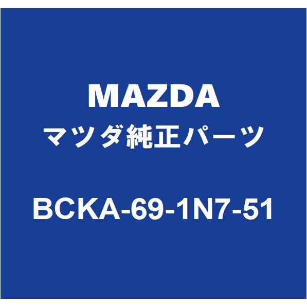 マツダ（Mazda） MAZDAマツダ純正 マツダ3 サイドミラーLH BCKA-69-1N7