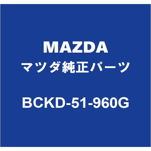 マツダ（Mazda） MAZDAマツダ純正 マツダ3 リアスポイラー BCKD-51