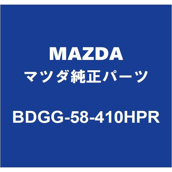 マツダ（Mazda） MAZDAマツダ純正 マツダ3 フロントドアアウトサイドハンドルRH BDGG-58-410HPR : パーツペディア ...