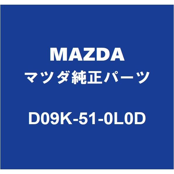 マツダ（Mazda） MAZDAマツダ純正 デミオ ヘッドランプユニットLH D09K 