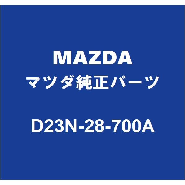 マツダ（Mazda） MAZDAマツダ純正 デミオ リアショック D23N-28-700A
