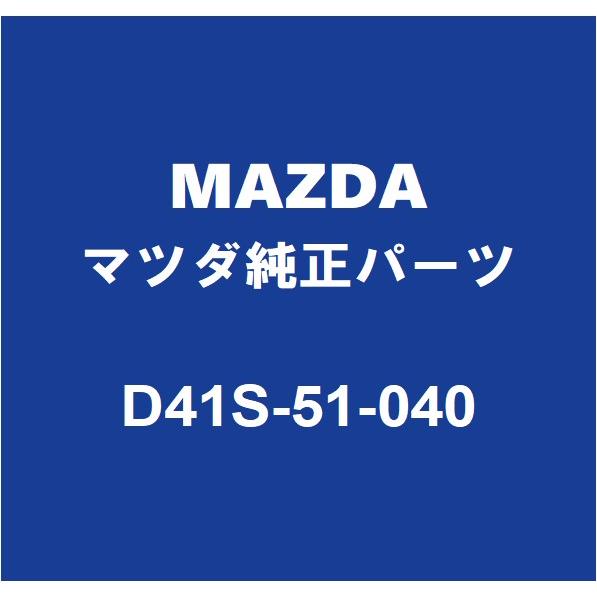 マツダ（Mazda） MAZDAマツダ純正 CX-30 ヘッドランプASSY LH D41S-51