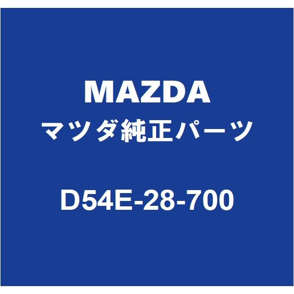 マツダ（Mazda） MAZDAマツダ純正 CX-30 リアショック D54E-28-700