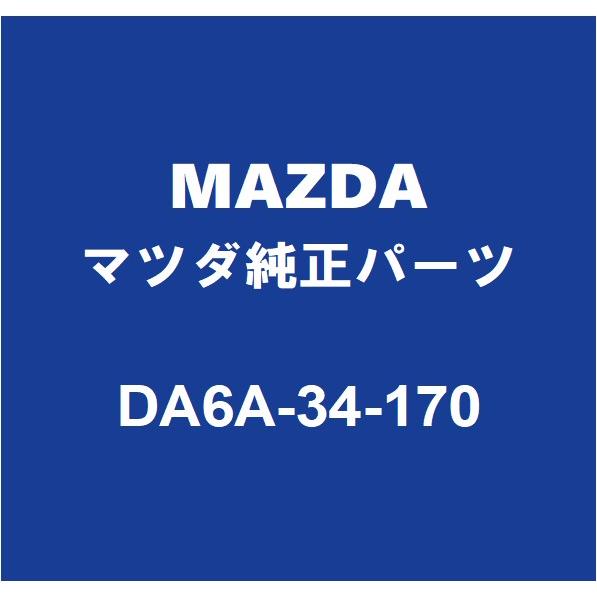 マツダ（Mazda） MAZDAマツダ純正 デミオ フロントスタビライザー