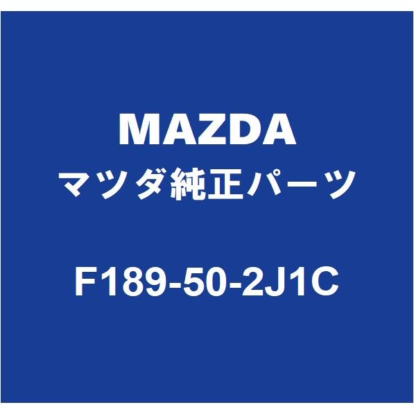 マツダ（Mazda） MAZDAマツダ純正 RX-8 リアバンパサポートLH F189-50