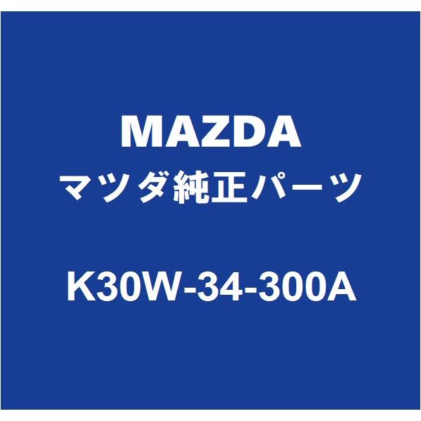 マツダ（Mazda） MAZDAマツダ純正 CX-8 フロントロワアームRH K30W-34