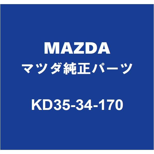 マツダ（Mazda） MAZDAマツダ純正 CX-5 フロントスタビライザーリンク