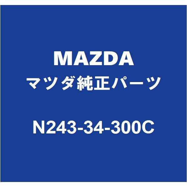マツダ MAZDAマツダ純正 ロードスター フロントロワアームRH N243-34