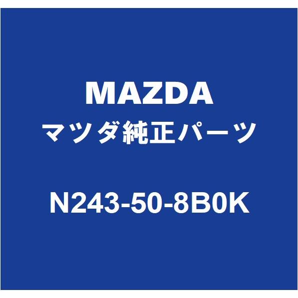マツダ（Mazda） MAZDAマツダ純正 ロードスター フロントガラスモール N243-50-8B0K : パーツペディア - 通販 ...