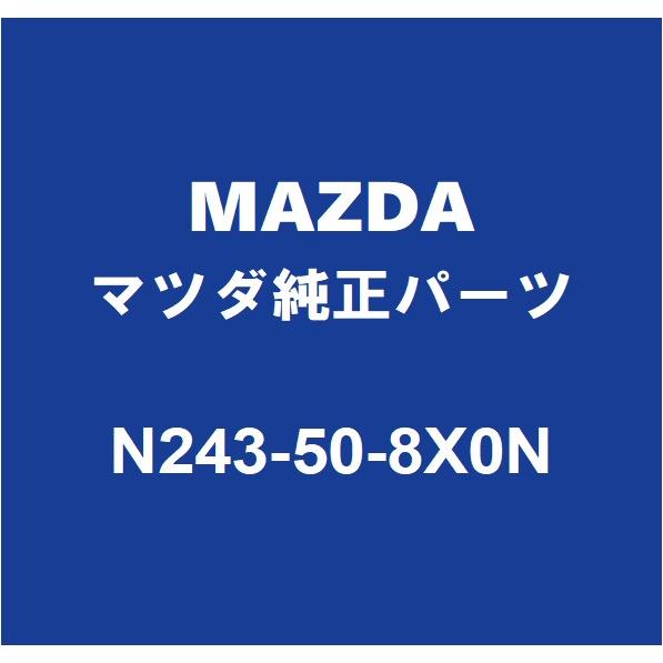 マツダ（Mazda） MAZDAマツダ純正 ロードスター フロントガラスモール