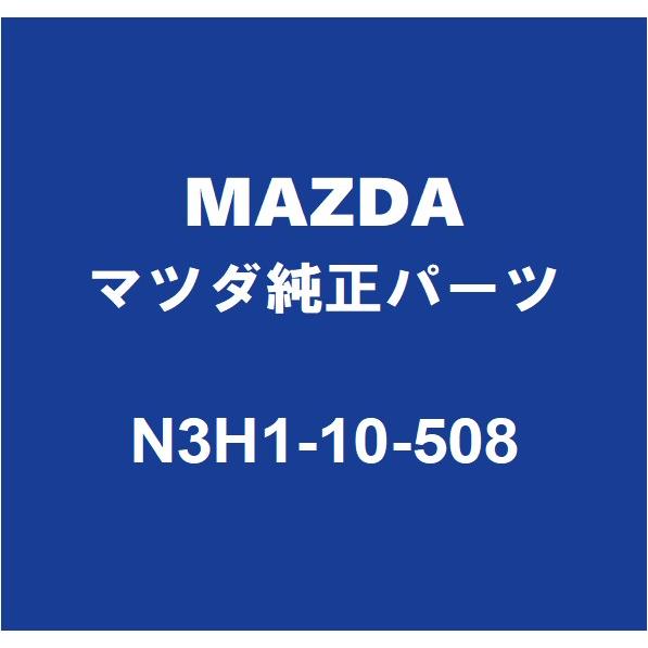 マツダ（Mazda） MAZDAマツダ純正 RX-8 クランクシャフトリヤオイル