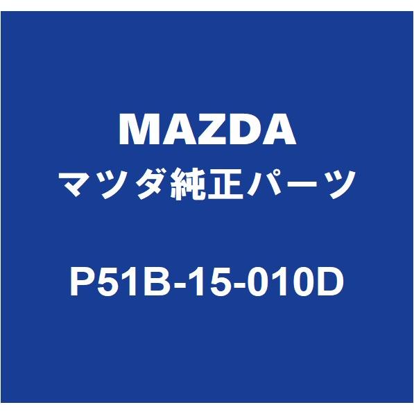 マツダ（Mazda） MAZDAマツダ純正 ロードスター ウォーターポンプASSY