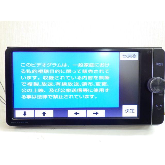 ☆2012年☆トヨタ純正ナビ☆NSZT-W62G Bluetooth フルセグ DVD ☆2012年☆トヨタ純正ナビ☆NSZT-W62G Bluetooth フルセグ DVD