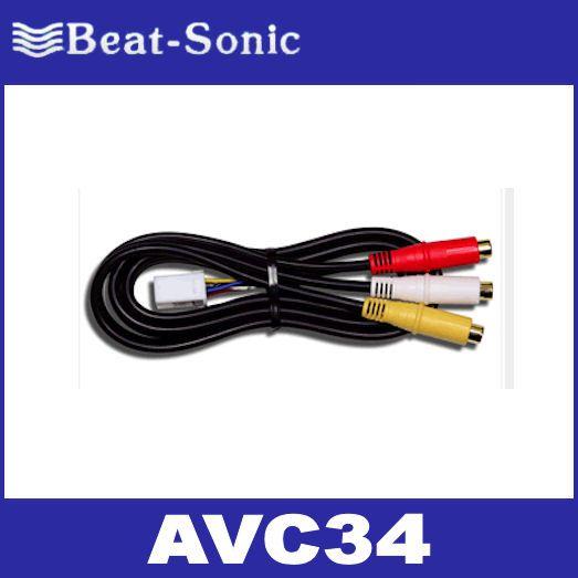 ビートソニック AVC34 セルシオ30系専用センターコンソール取付 ビートソニック AVC34 セルシオ30系専用センターコンソール取付