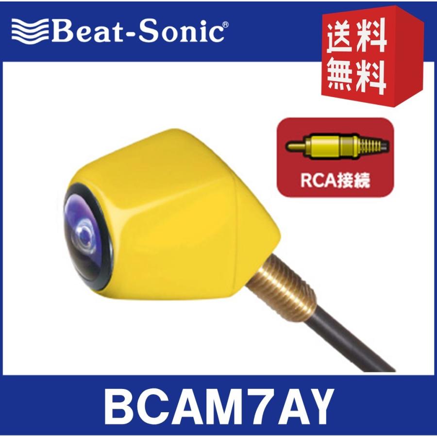 【送料無料！】ビートソニック  BCAM7AY  バックカメラ  カメレオン Mini (普通自動車専用)　Beat-Sonic｜partsshop-advance