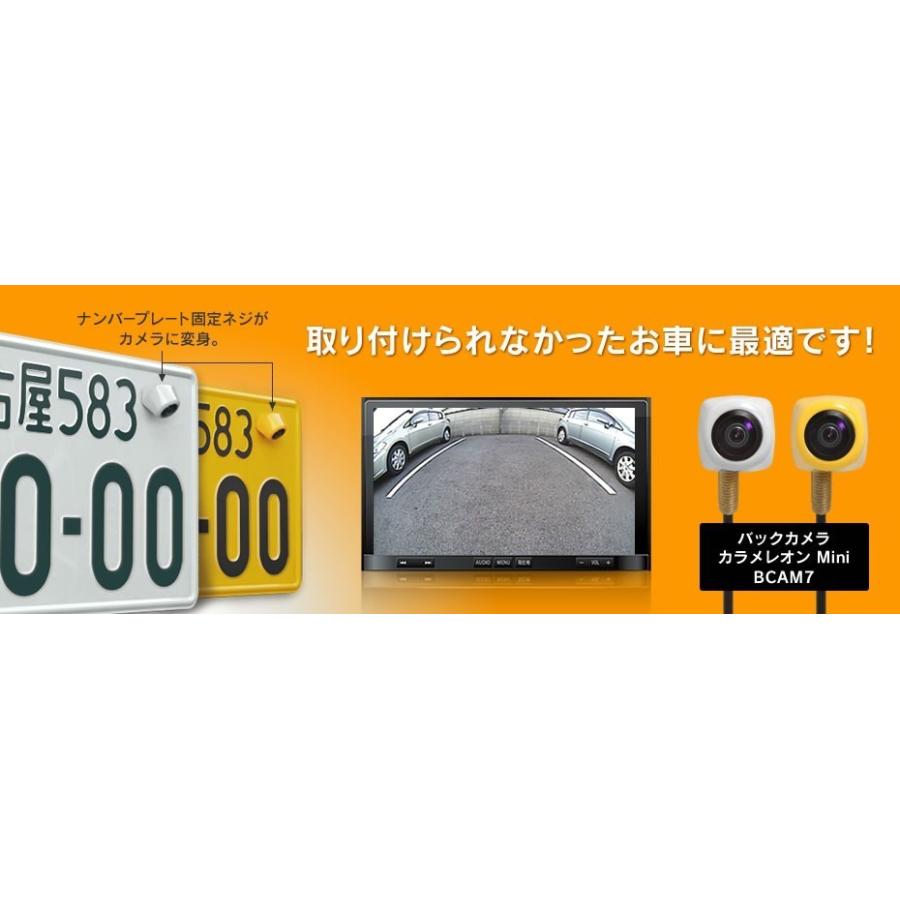 送料無料!】ビートソニック BCAM7AY バックカメラ カメレオン 送料無料!】ビートソニック BCAM7AY バックカメラ カメレオン