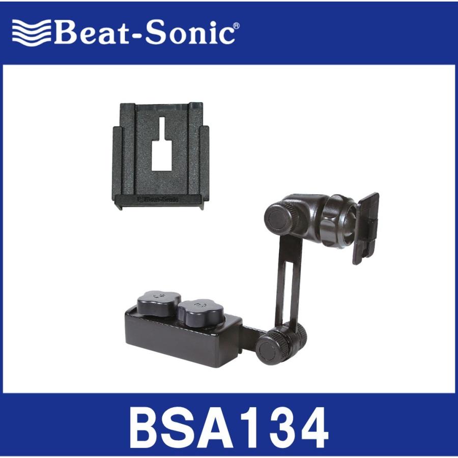 ビートソニック BSA134 ゴリラ用1DIN固定スタンドセット Beat-Sonic 
