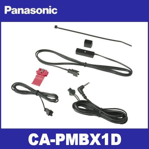 パナソニック  CA-PMBX1D  パーキングブレーキ接続ケーブル  Panasonic｜partsshop-advance