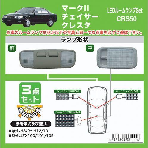 爆安プライス 在庫有 ビートソニック Crs50p ピンク クレスタ チェイサー マークiiセダン Jzx100 101 105系 Led ルームランプセット Beat Sonic Crs50b Crs50p パーツショップ アドバンス 通販 Yahoo ショッピング 50 Off Www Grupors Net Br