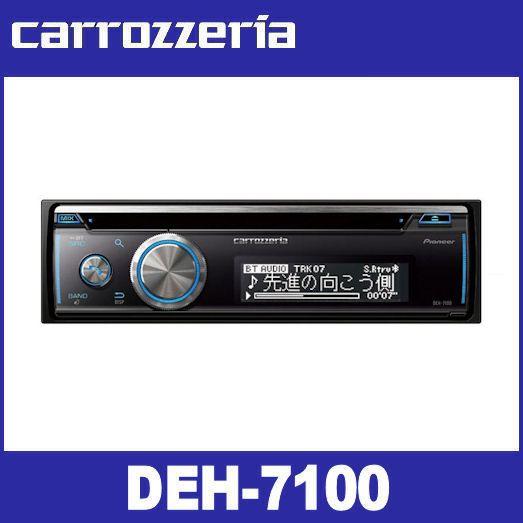 代引き手数料無料 カロッツェリア DEH-7100 CD/USB/Bluetooth/チューナー メイン Car Audio