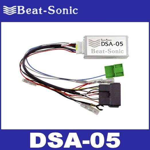 送料無料！】ビートソニック DSA-05 パジェロ (V93W/V97W/V98W系 