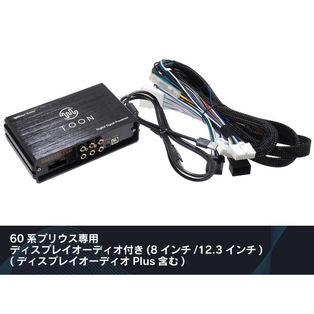 送料無料！】ビートソニック DSP機能付きアンプ TOON X DSP-T305 Beat 