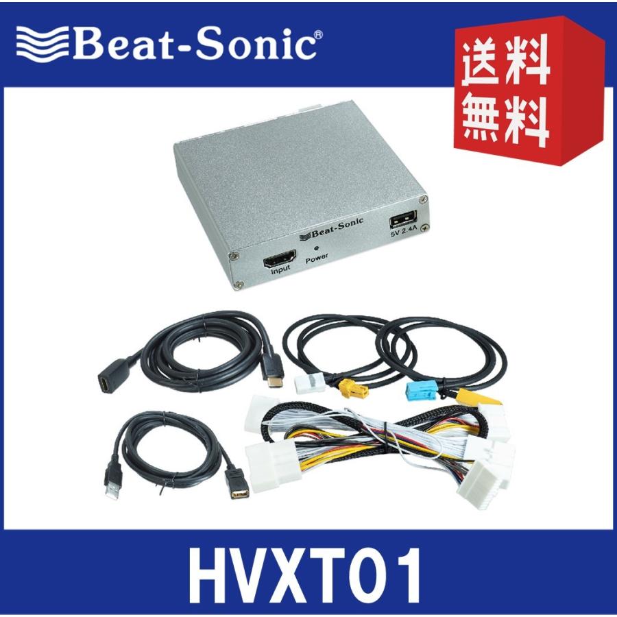 BeatーSonic 【送料無料!】ビートソニック HVXT01 デジタル BeatーSonic 【送料無料!】ビートソニック HVXT01 デジタル