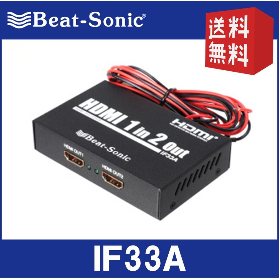 HDMI 分配器 スマートフォン】ビートソニック IF33A HDMI 分配器 スマートフォン】ビートソニック IF33A