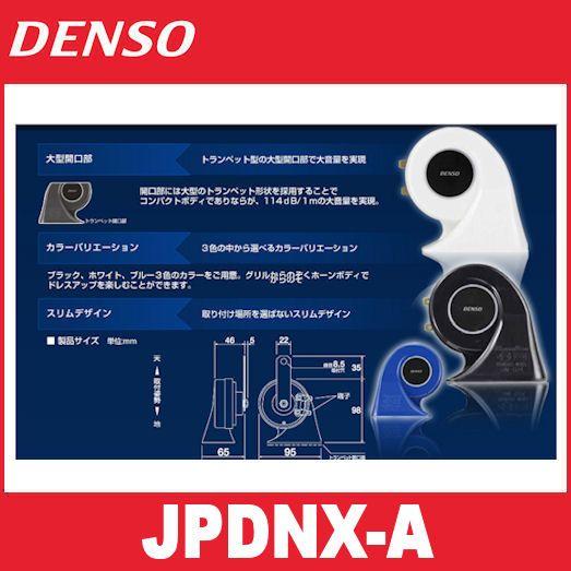 デンソー  JPDNX-A  ブルー (272000-193)  ジェイホーンパワード (12V専用)  DENSO｜partsshop-advance