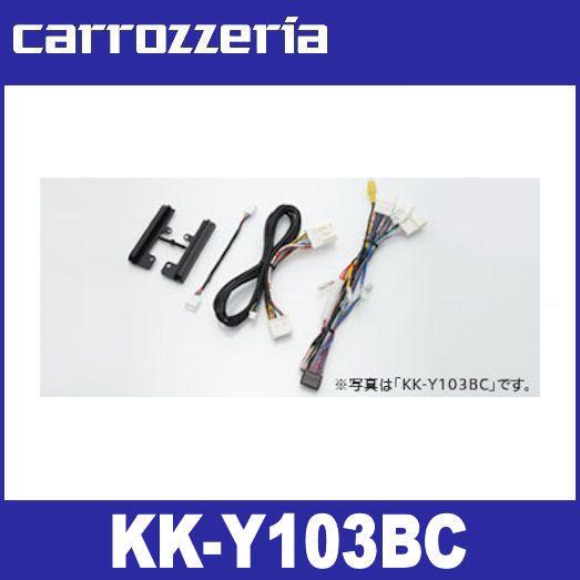 カロッツェリア  KK-Y103BC  アルファード/ヴェルファイア用バックカメラ接続用取付キット  carrozzeria｜partsshop-advance