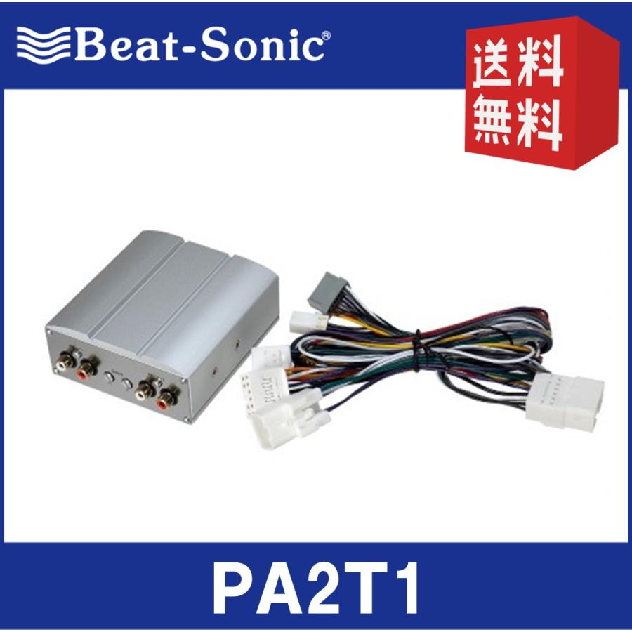 送料無料!】ビートソニック PA2T1 マイクロパワーアンプキット 送料無料!】ビートソニック PA2T1 マイクロパワーアンプキット