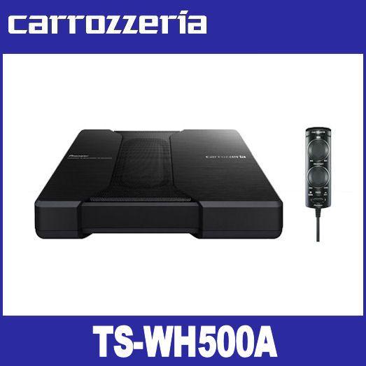 カロッツェリア 【送料無料！】カロッツェリア TS-WH500A 18cm×10cm×2 