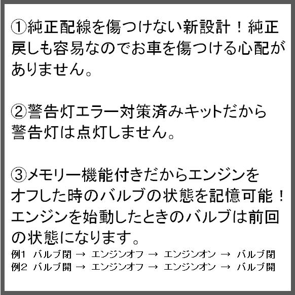 フォルクスワーゲン　純正可変バルブ　EBM リモコン　マフラー　アルテオン　ゴルフ　ゴルフR ゴルフGTI R-line TSI シロッコ　R｜partsshop37｜02