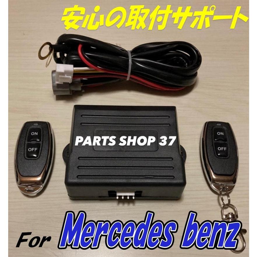 メルセデスベンツ 純正可変バルブ EBM リモコン マフラー W222 S