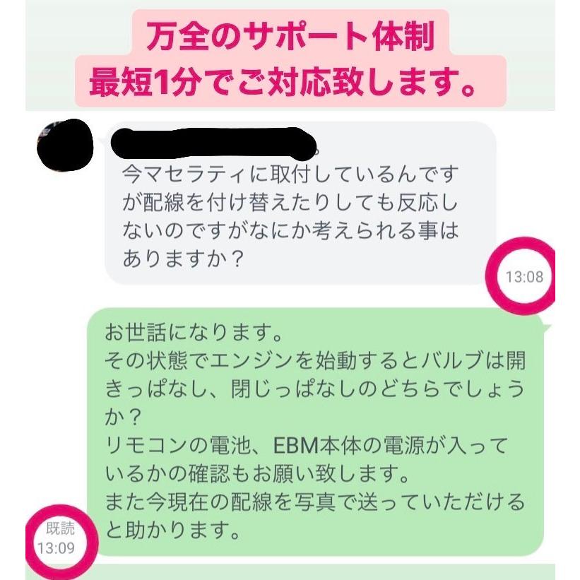 マセラティ 純正可変バルブ EBM リモコン マフラー ギブリ マセラティ 純正可変バルブ EBM リモコン マフラー ギブリ