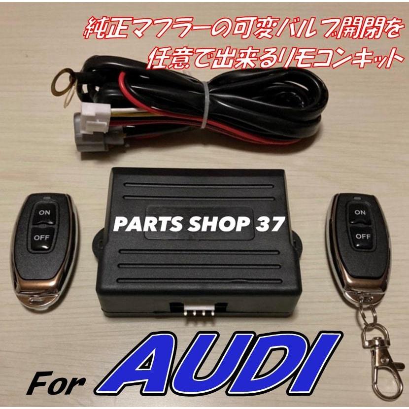 アウディ 純正可変マフラーバルブコントローラー EBM リモコン