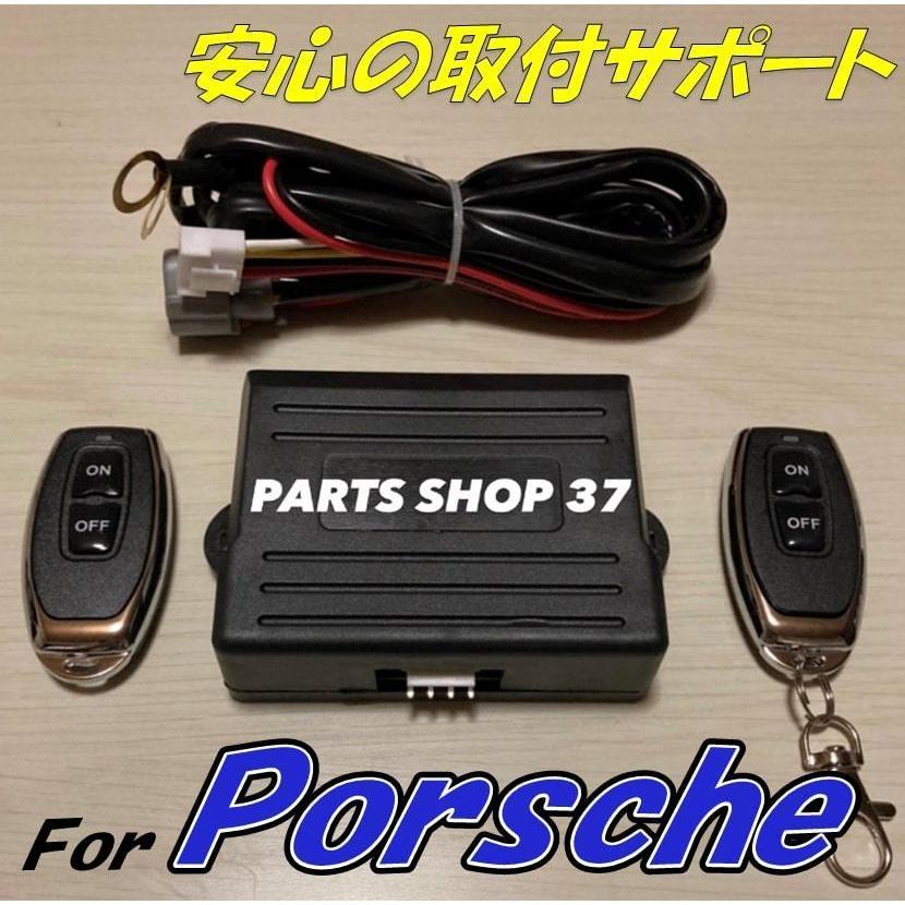 ポルシェ PSEコントローラー 純正可変バルブ EBM リモコン