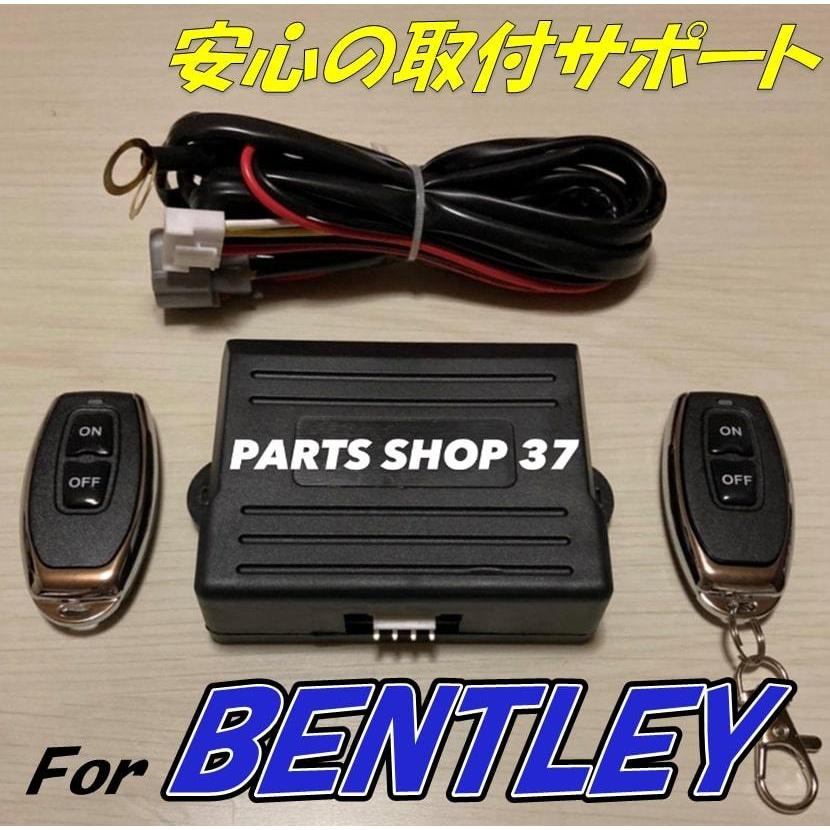 ベントレー 純正可変バルブ EBM リモコン マフラー コンチネンタルGT 
