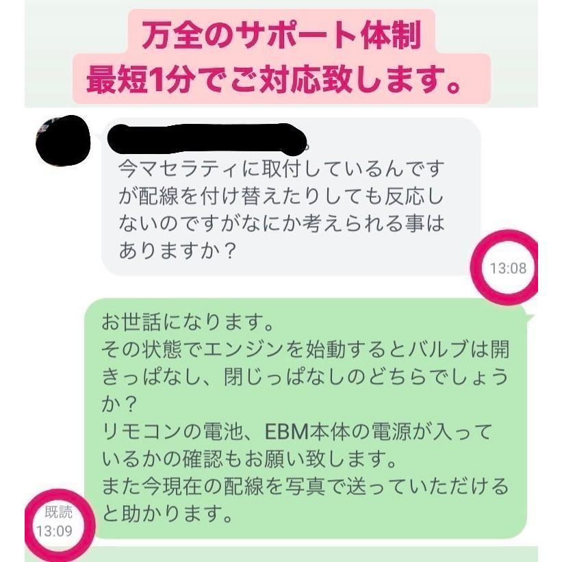 IPE 可変バルブ リペア用リモコンキット EBM リモコン マフラー 