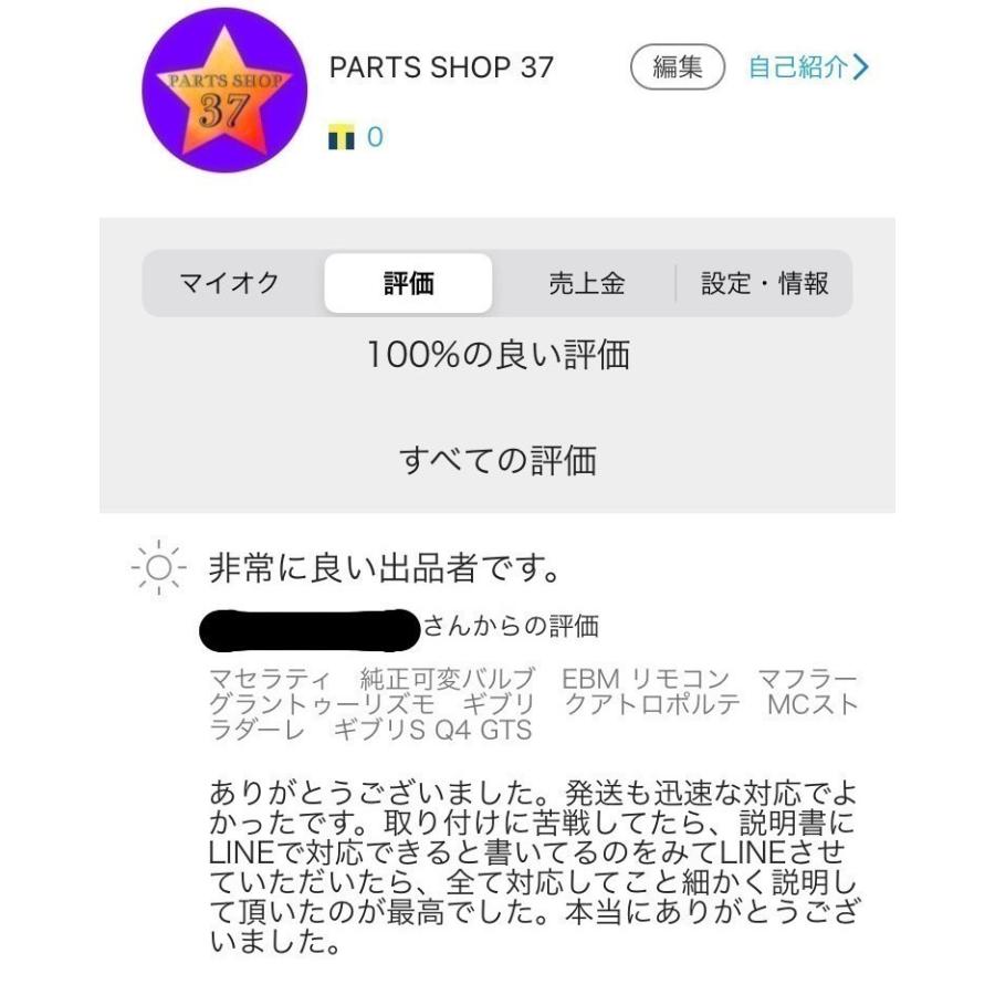 パワークラフト 可変バルブ リペア用リモコンキット EBM パワークラフト 可変バルブ リペア用リモコンキット EBM