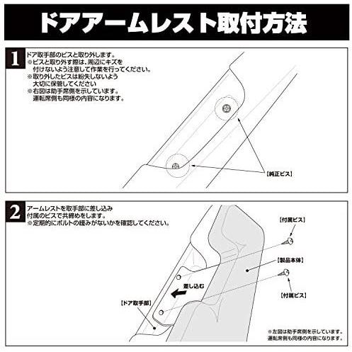 ドアアームレスト サイド エブリイ ワゴン バン DA64系 DA17Ｗ DA17V 左右セット カーボン調 2個 セット |  | 02