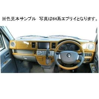 エブリイ ワゴン DA64 インテリアパネル 黄木目 19ピース