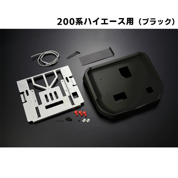 フリップダウンモニター ハイエース 4型 標準 以降 S-GL DX 13.3