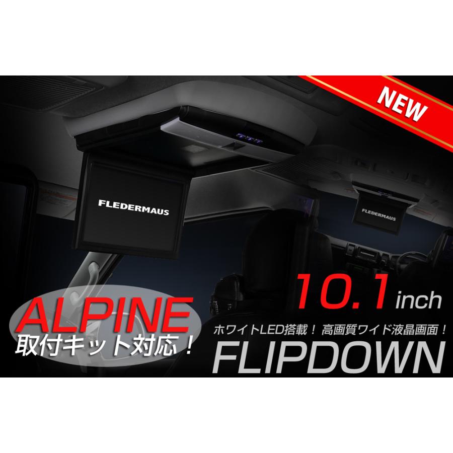 FLIP DOWN フリップダウンモニター TFT液晶アクティブマトリックス方式搭載 10.1インチ ブラック | 